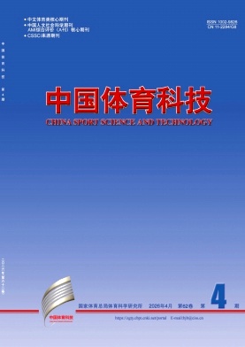 中国体育科技封面